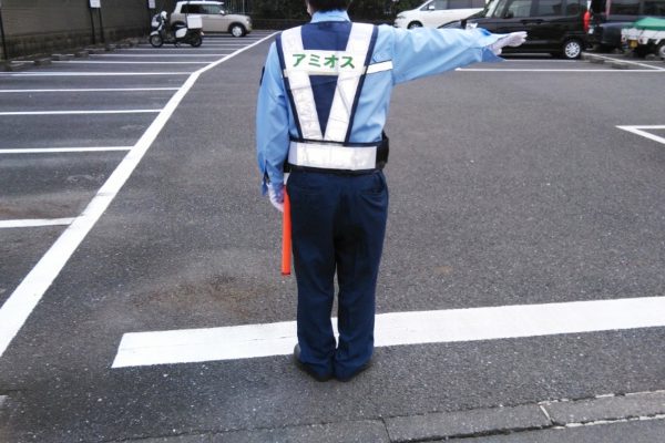 駐車場警備